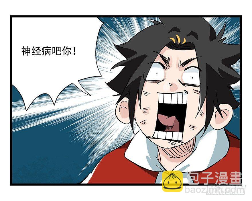 第三十层（七）(1/2)-第105话