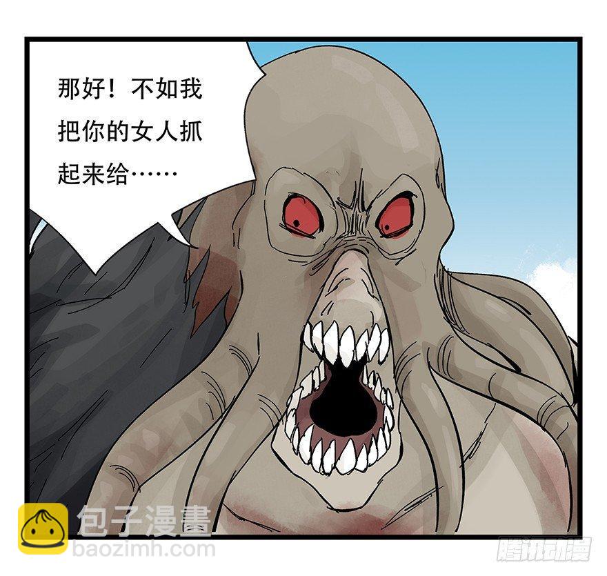 第三十层（七）(1/2)-第105话