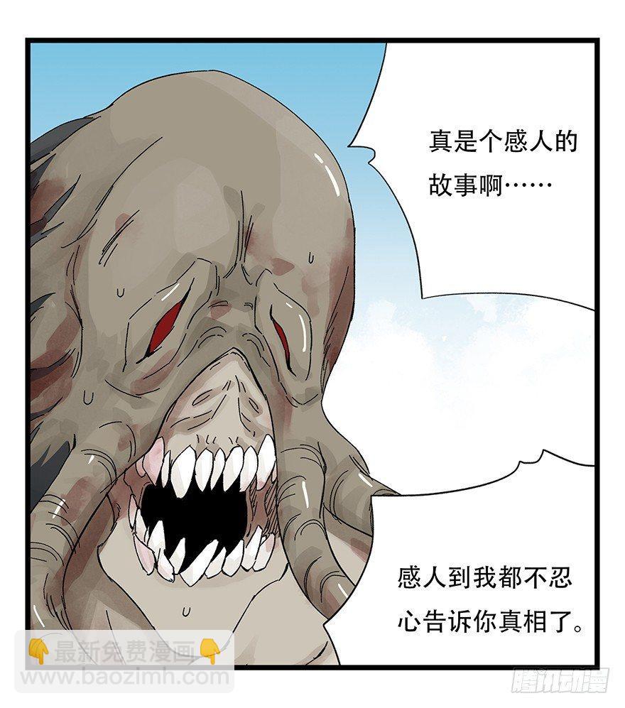 第三十层（七）(1/2)-第105话