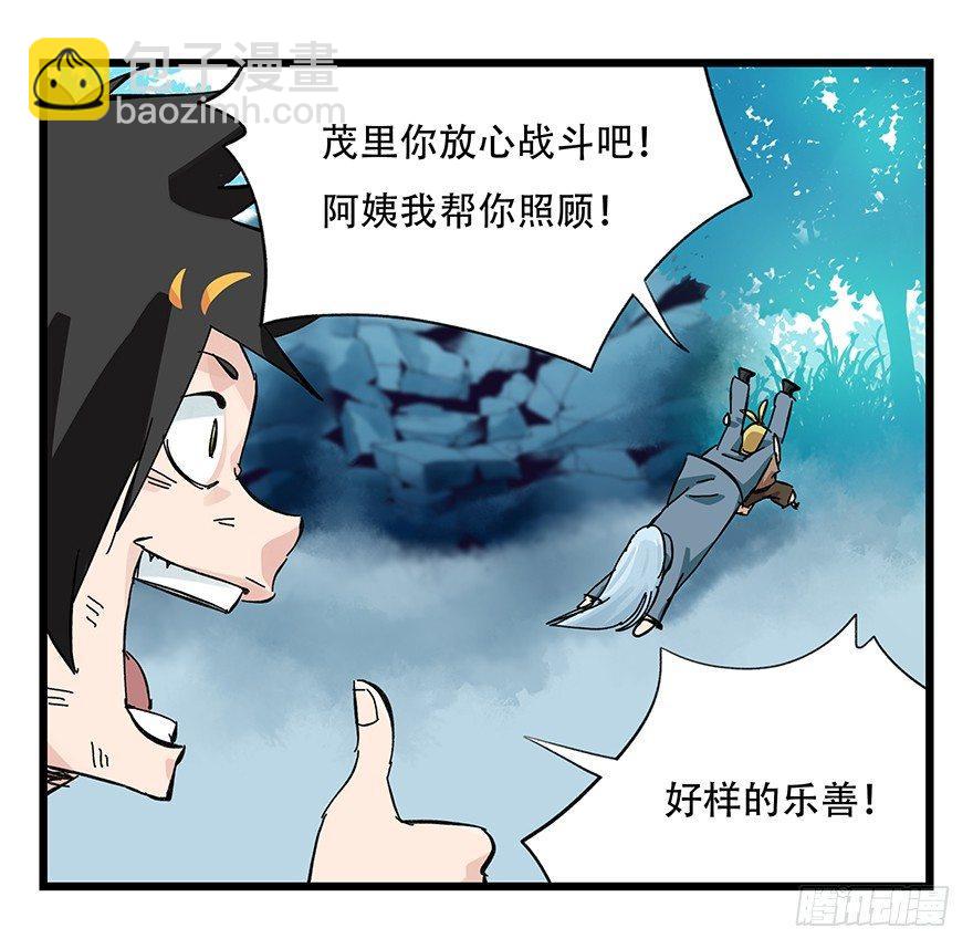 第三十层（七）(1/2)-第105话