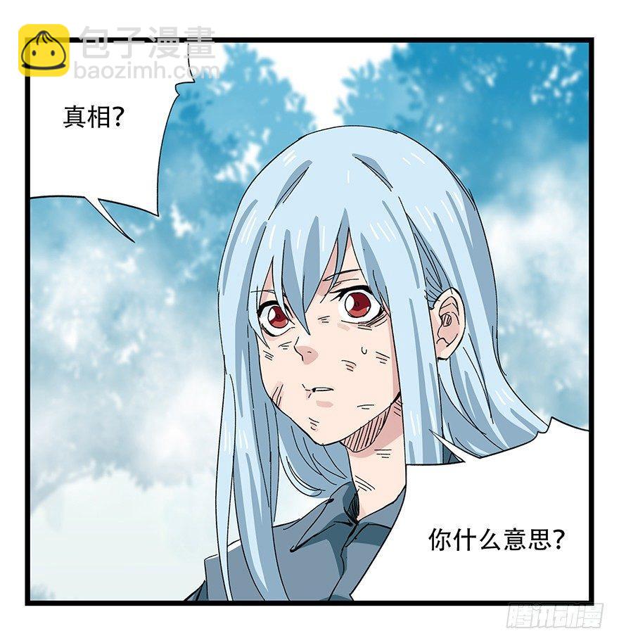 第三十层（七）(1/2)-第105话