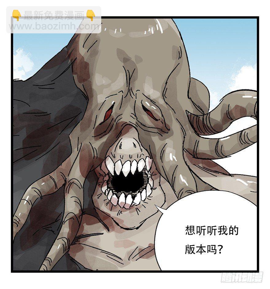 第三十层（七）(1/2)-第105话
