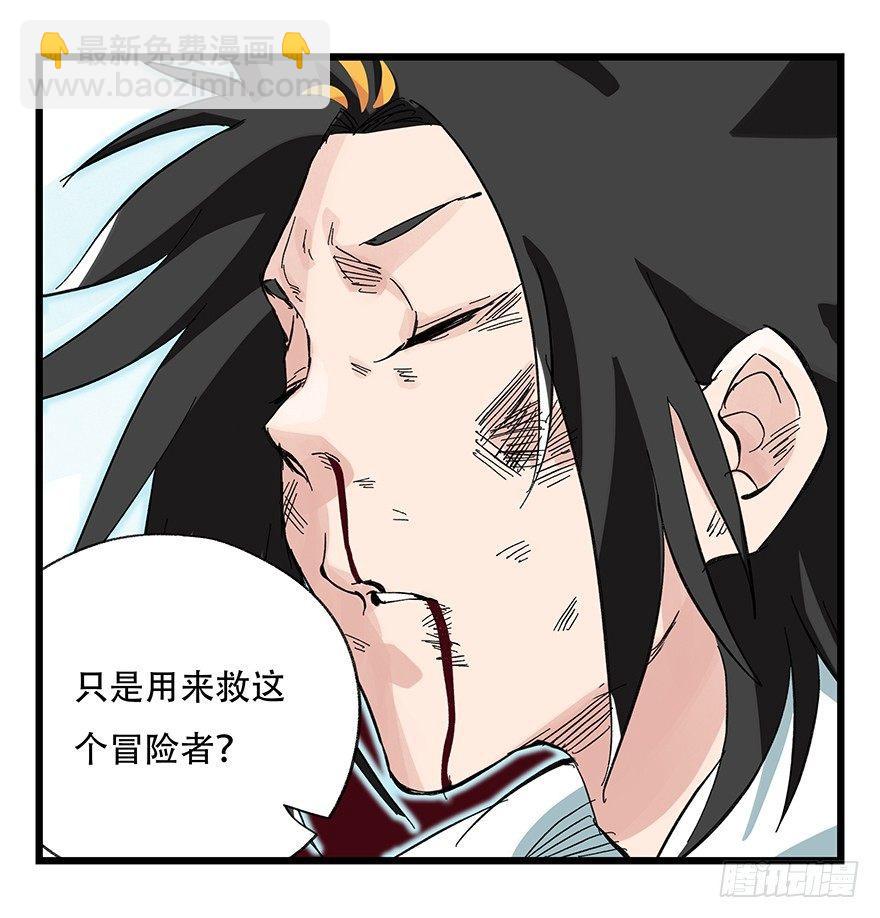 第三十层（九）(1/2)-第107话