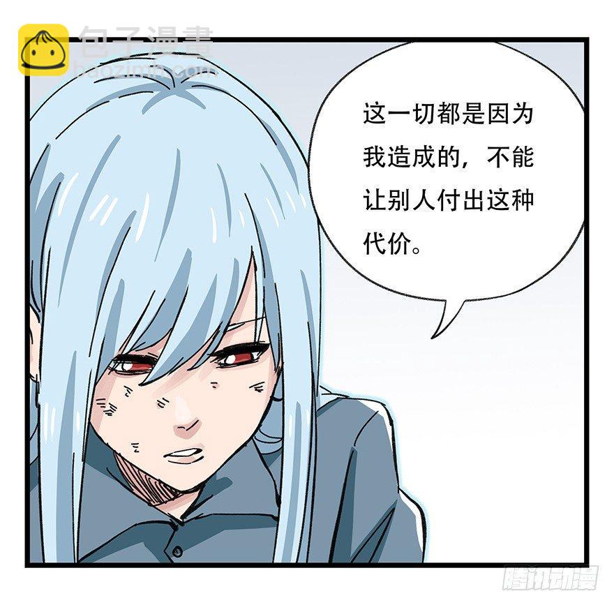 第三十层（九）(1/2)-第107话