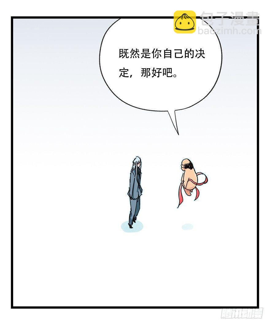 第三十层（九）(1/2)-第107话