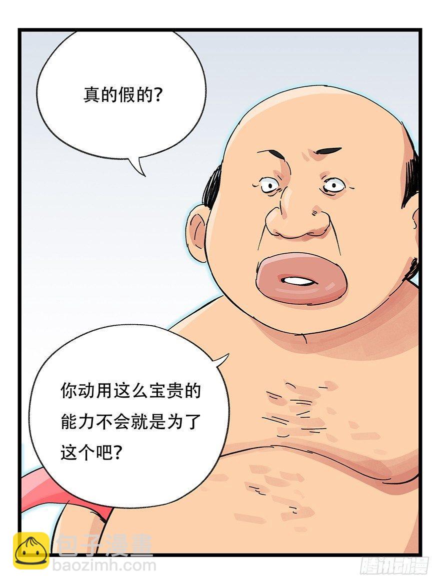 第三十层（九）(1/2)-第107话