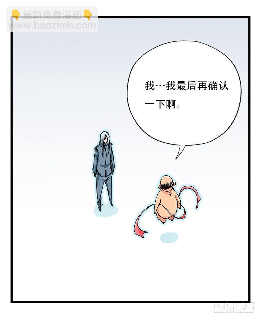 第三十层（九）(1/2)-第107话