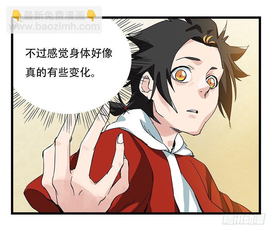 第三十二层（上）-第109话