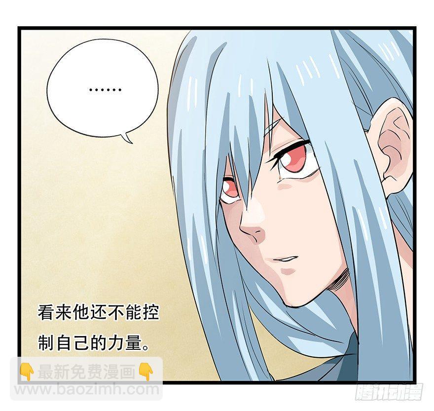 第三十二层（上）-第109话