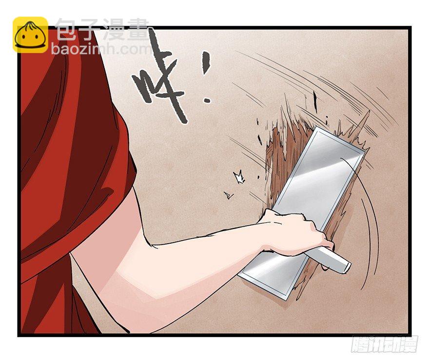 第三十二层（上）-第109话