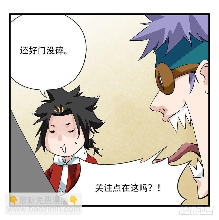 第三十二层（上）-第109话