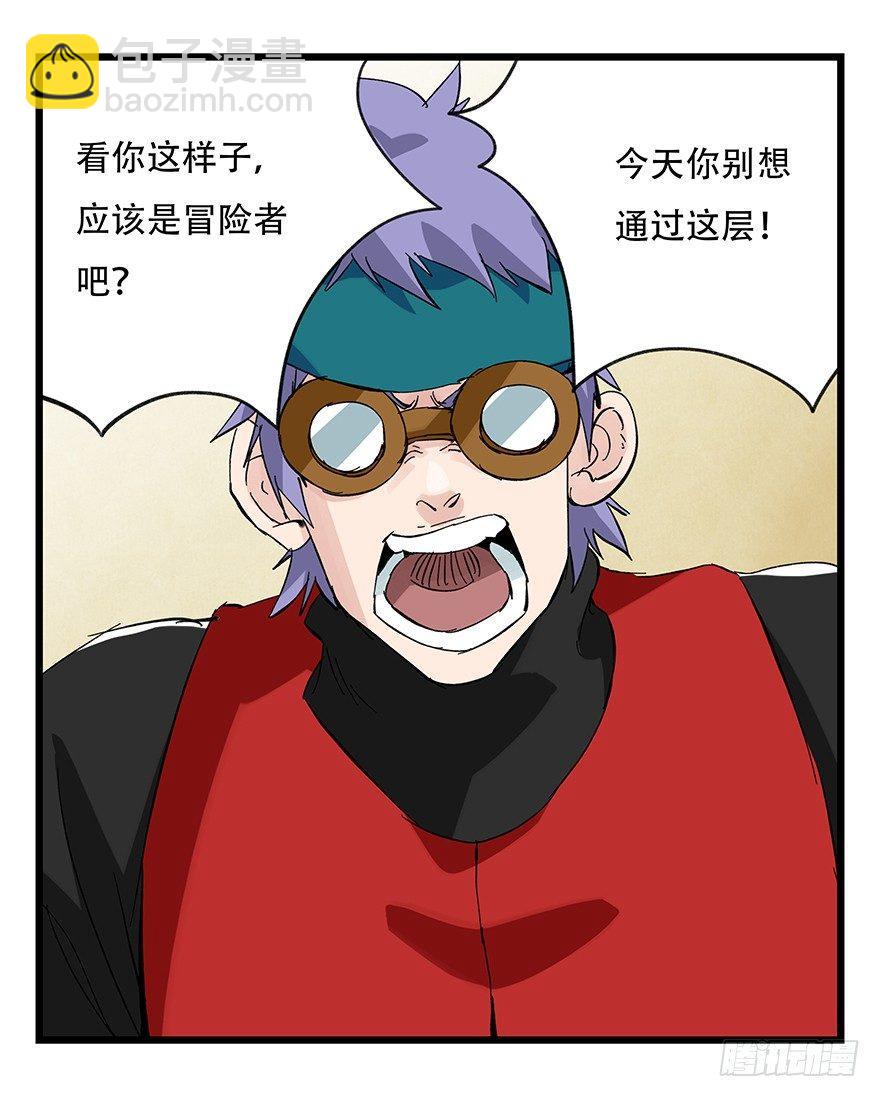 第三十二层（上）-第109话
