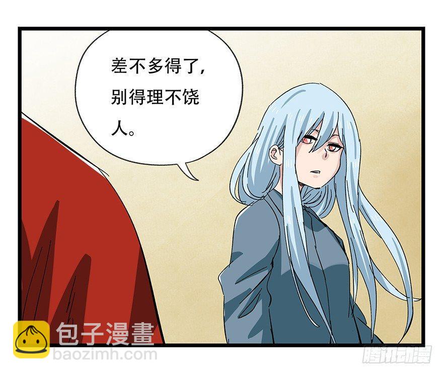 第三十二层（上）-第109话