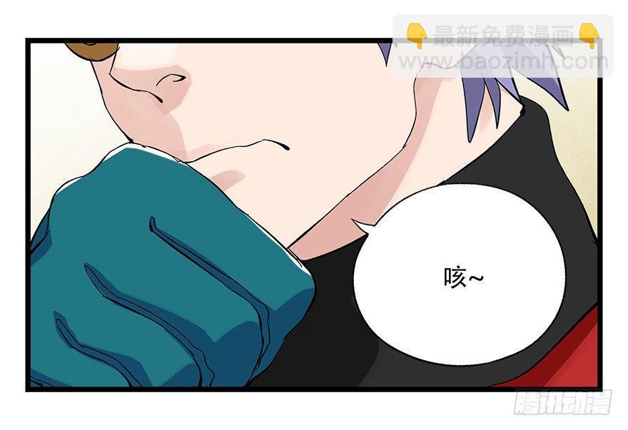第三十二层（上）-第109话