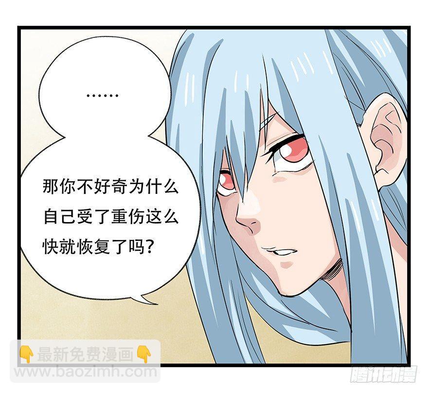 第三十二层（上）-第109话