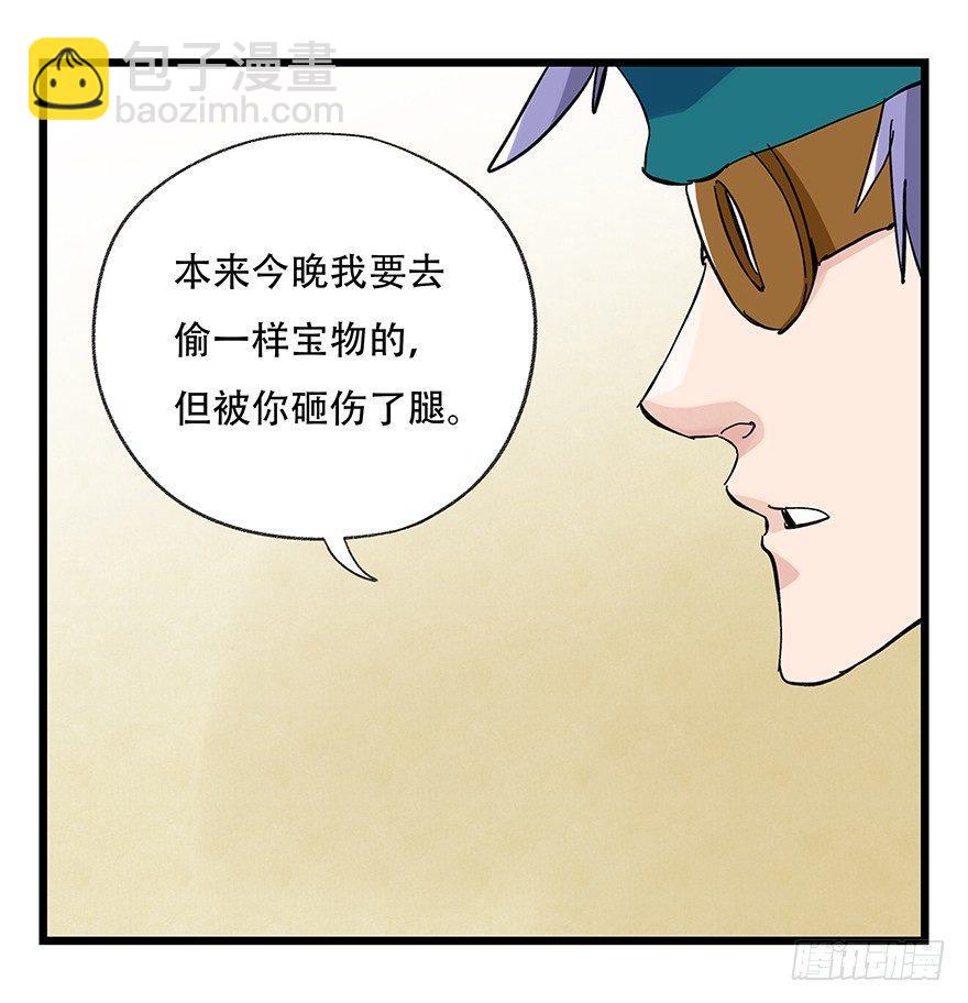 第三十二层（上）-第109话