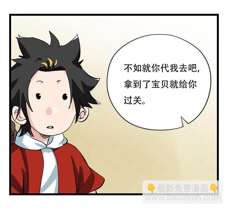 第三十二层（上）-第109话