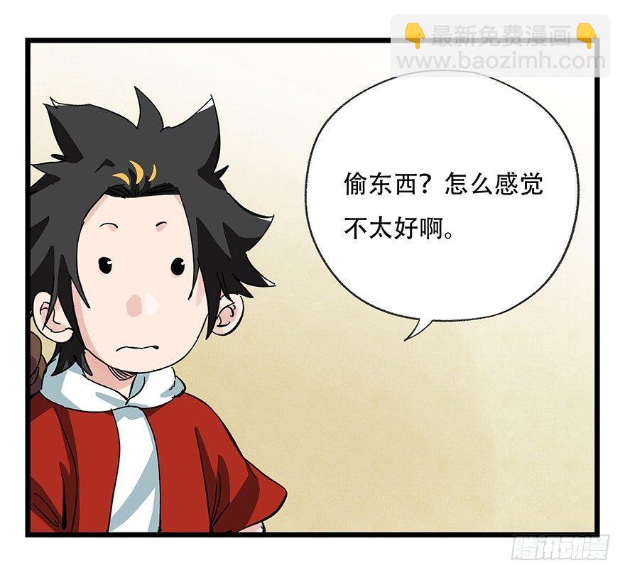 第三十二层（上）-第109话
