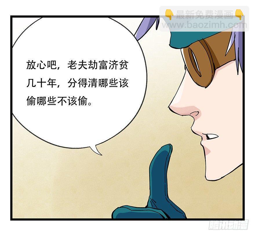 第三十二层（上）-第109话