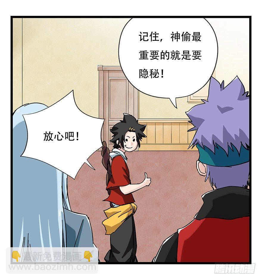 第三十二层（上）-第109话