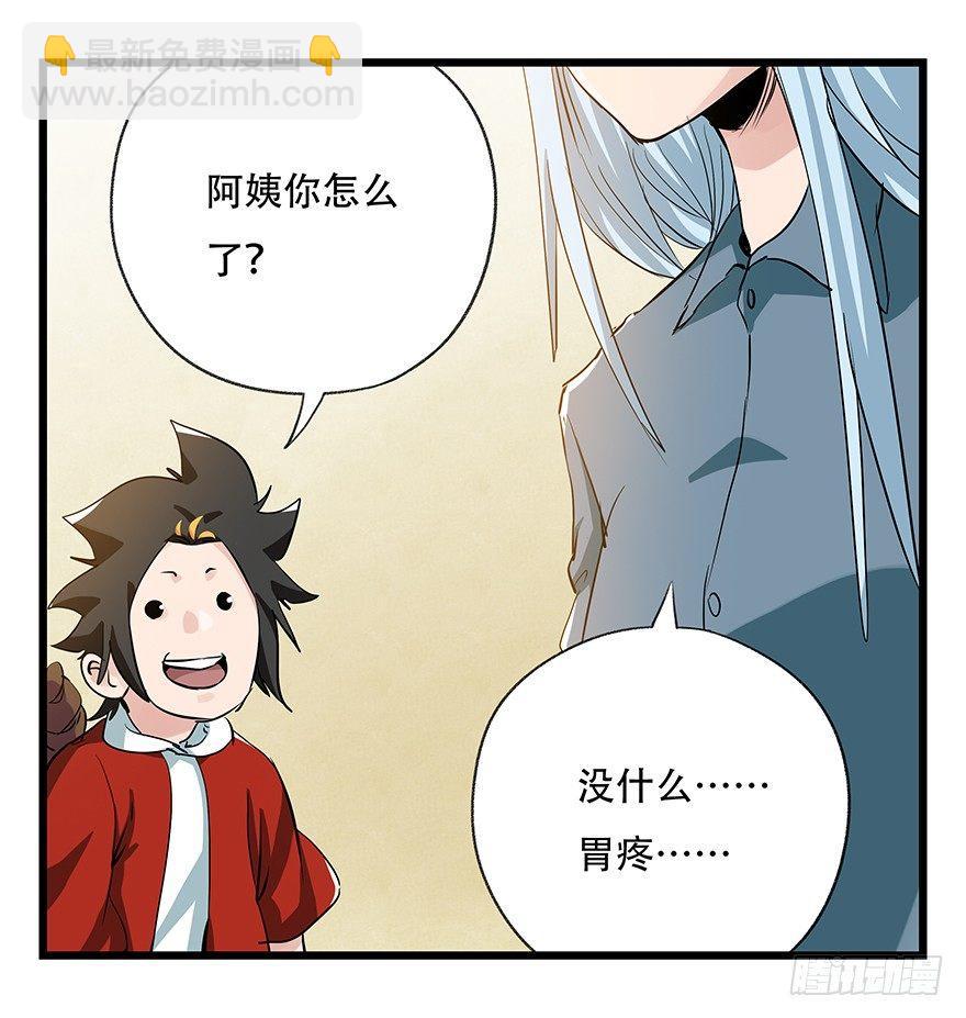 第三十二层（上）-第109话