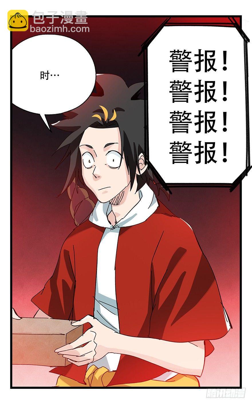 第三十二层（中下）-第111话