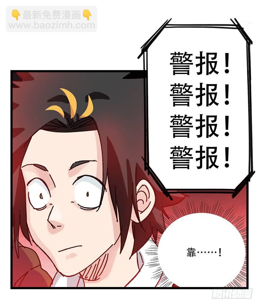 第三十二层（中下）-第111话