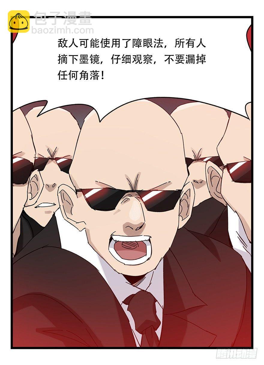第三十二层（中下）-第111话