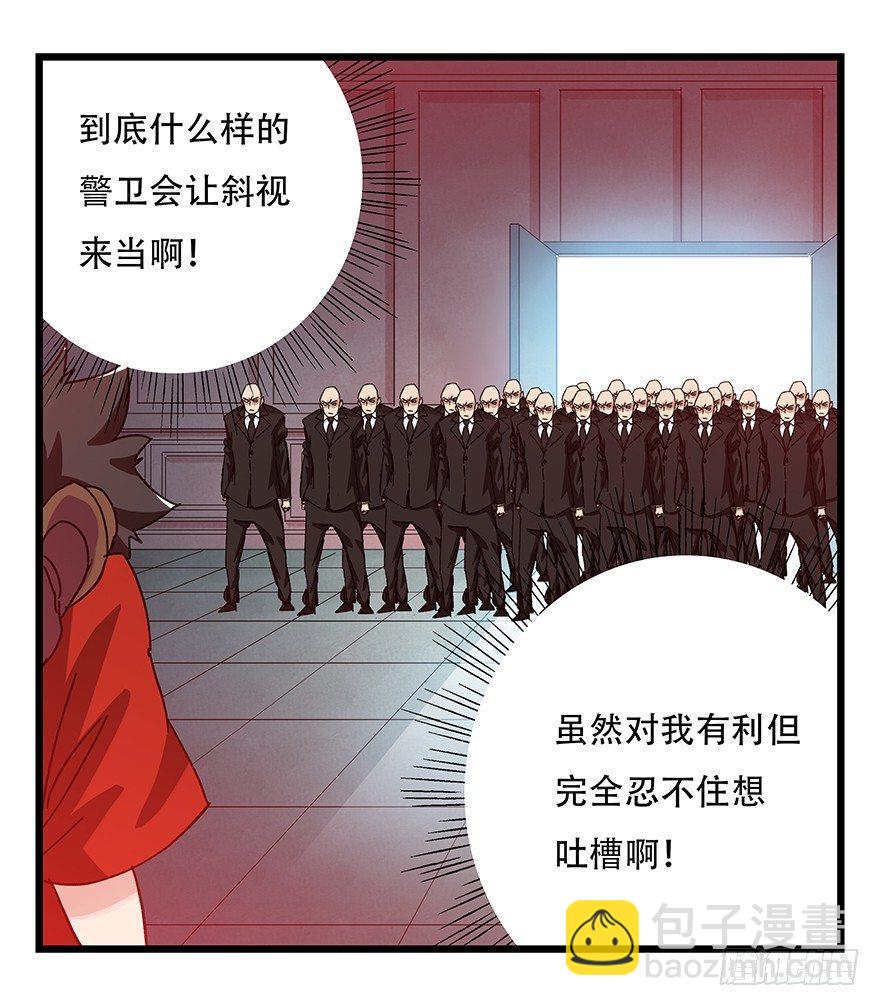 第三十二层（中下）-第111话