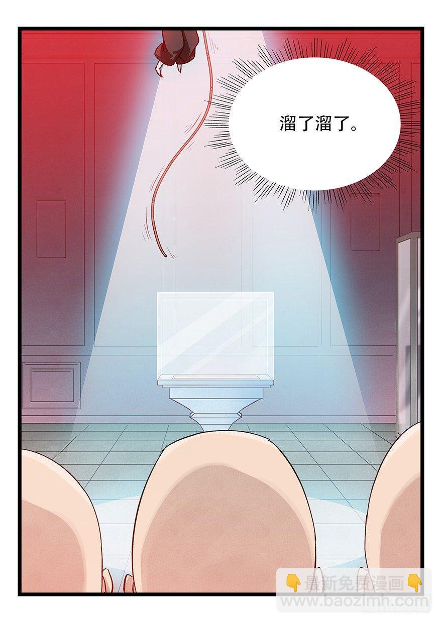 第三十二层（中下）-第111话