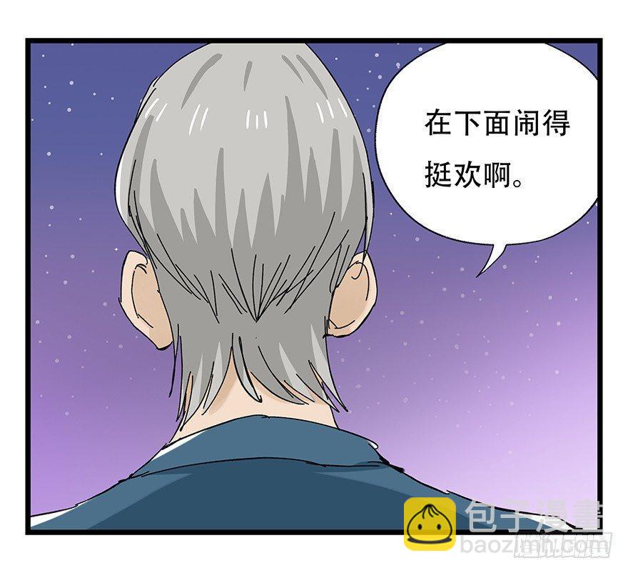 第三十二层（中下）-第111话