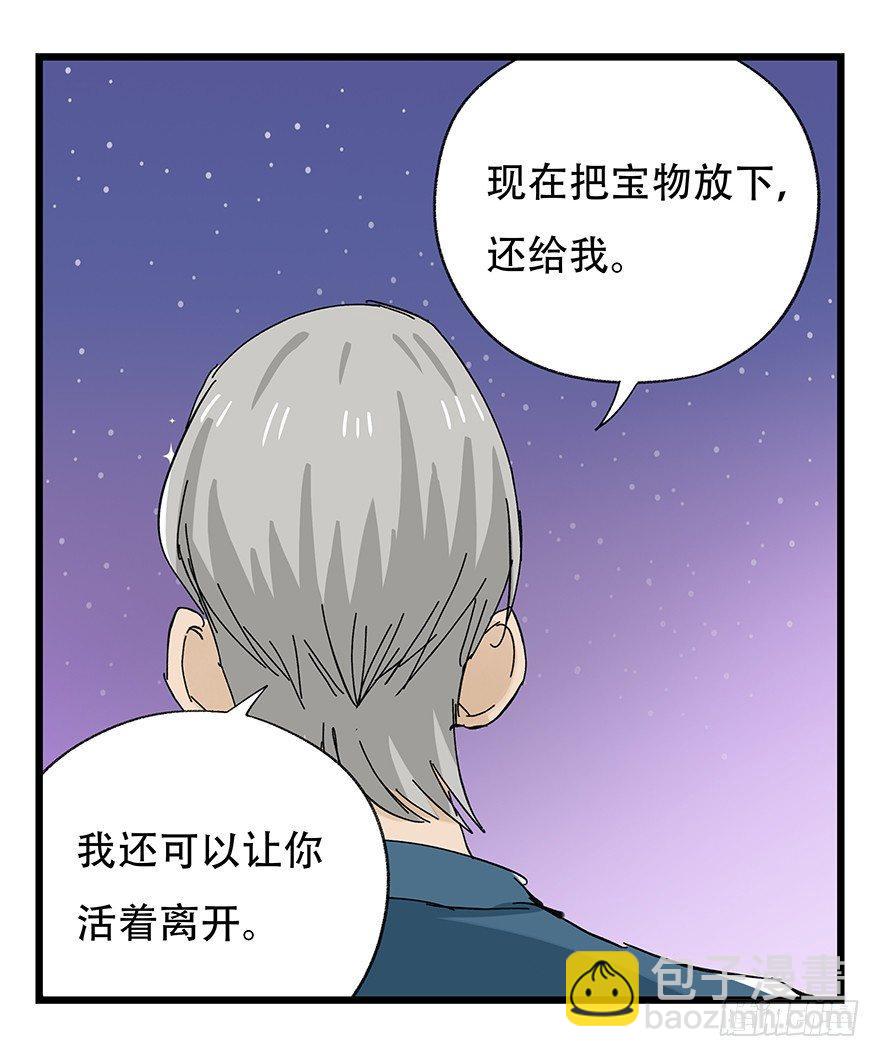 第三十二层（中下）-第111话