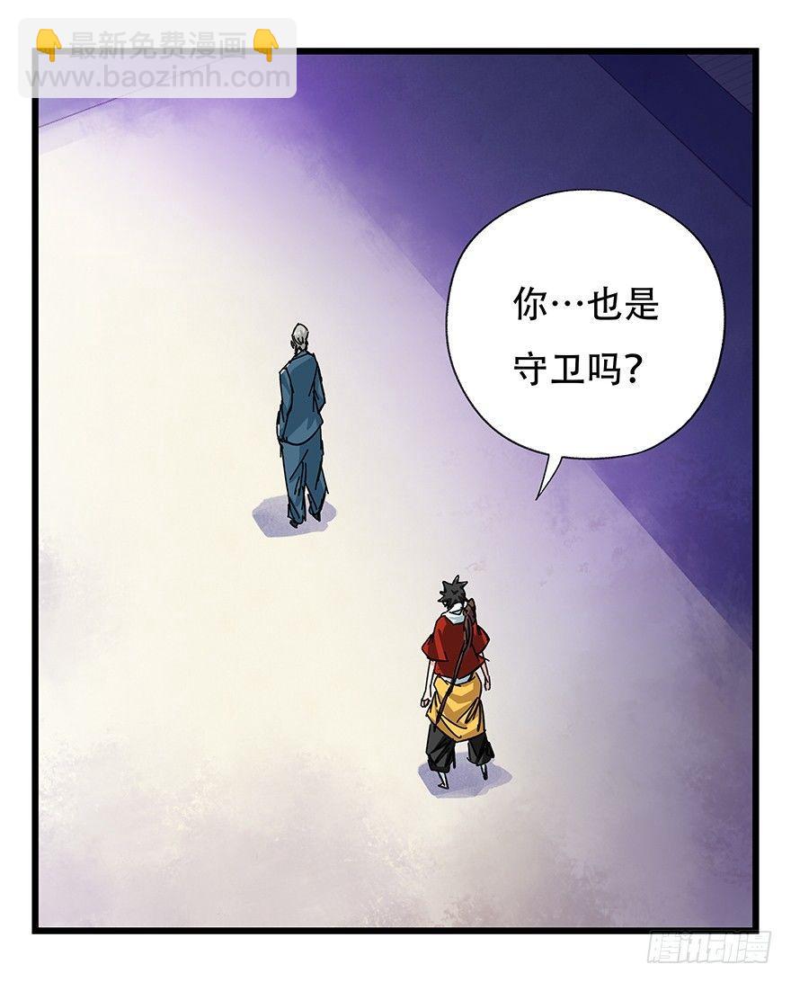 第三十二层（中下）-第111话