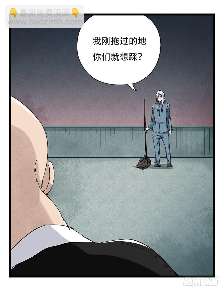 第三十二层（中下）-第111话