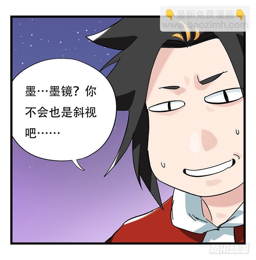 第三十二层（中下）-第111话