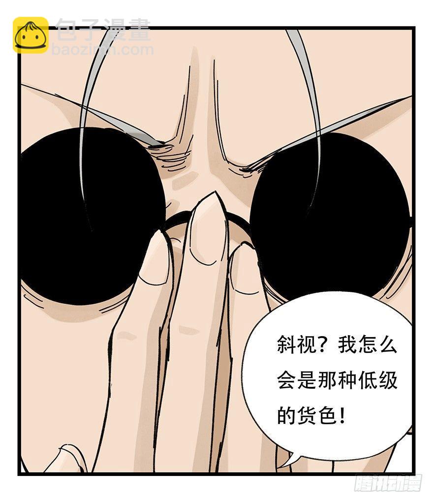 第三十二层（中下）-第111话