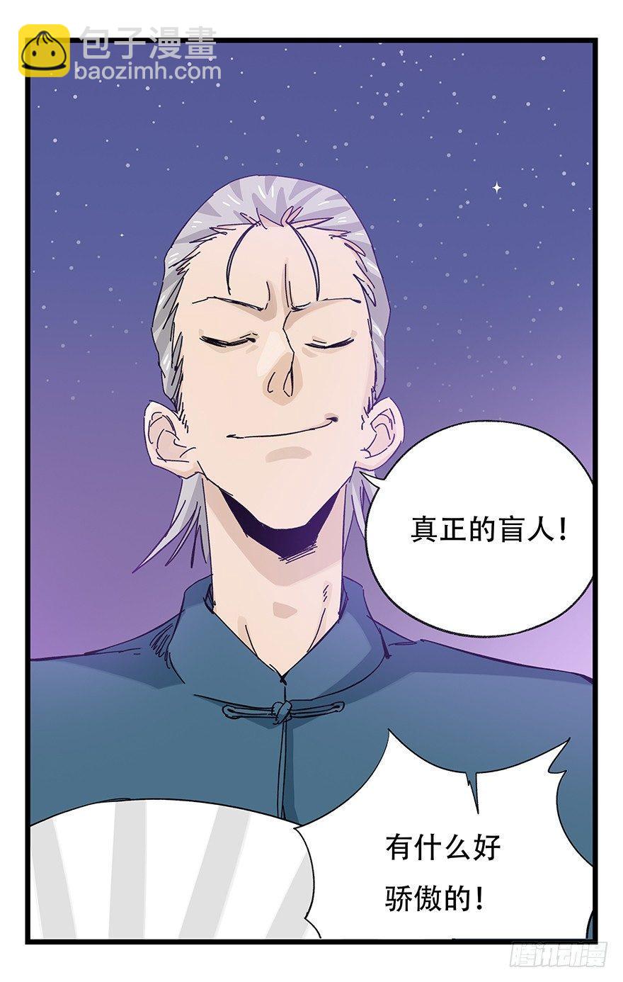 第三十二层（中下）-第111话