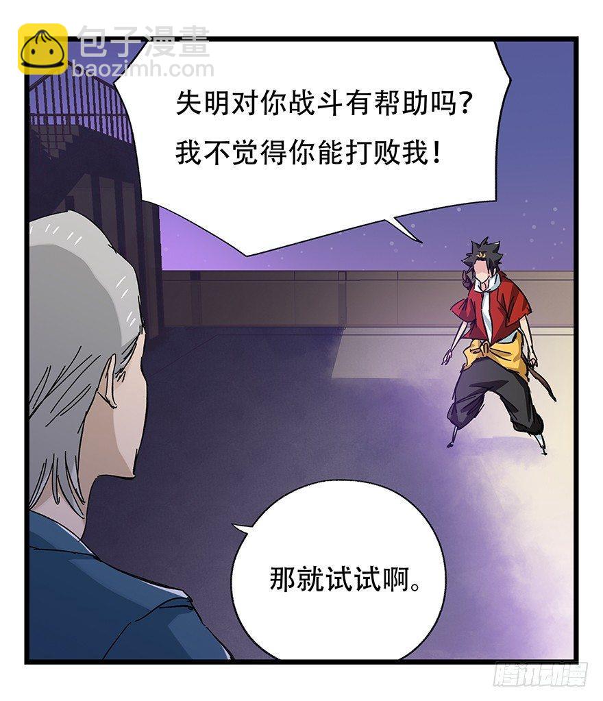 第三十二层（中下）-第111话