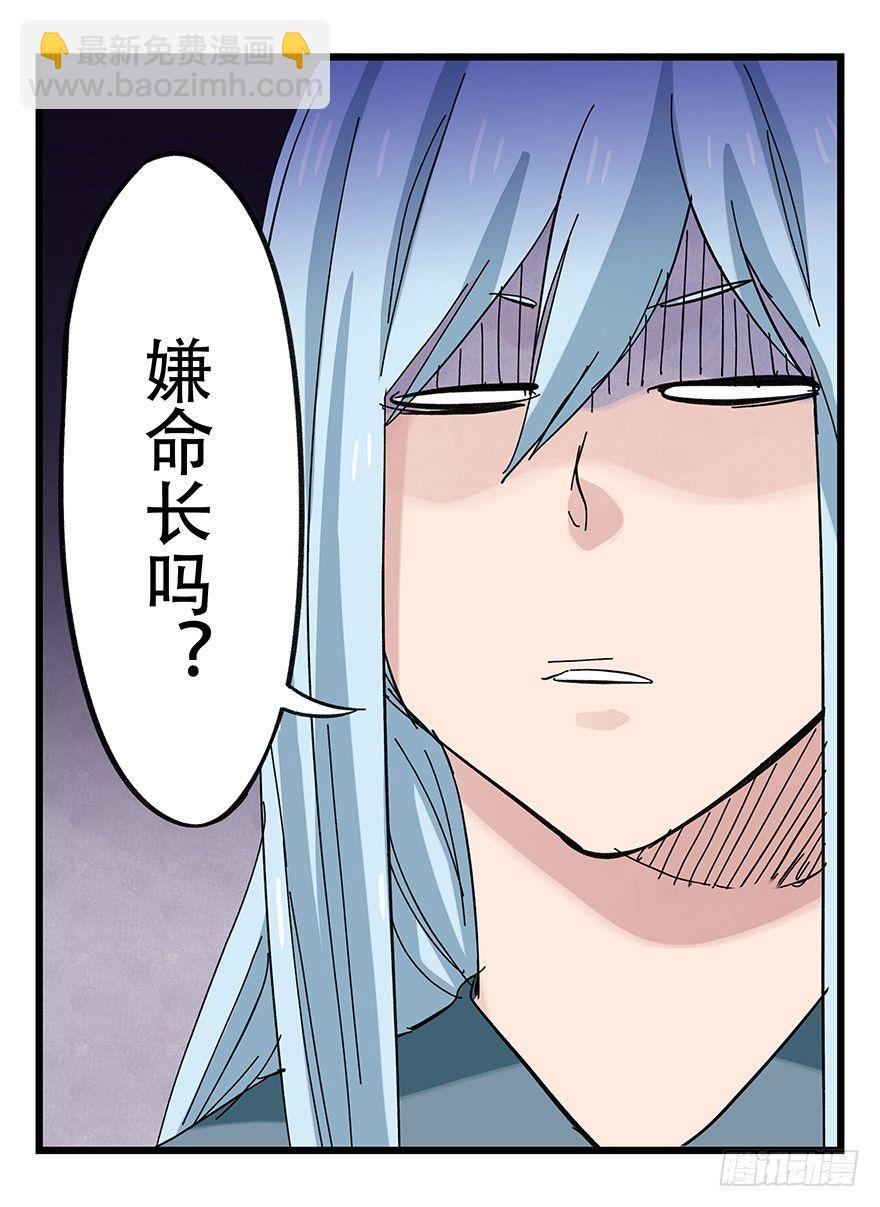 第三十二层（中下）-第111话