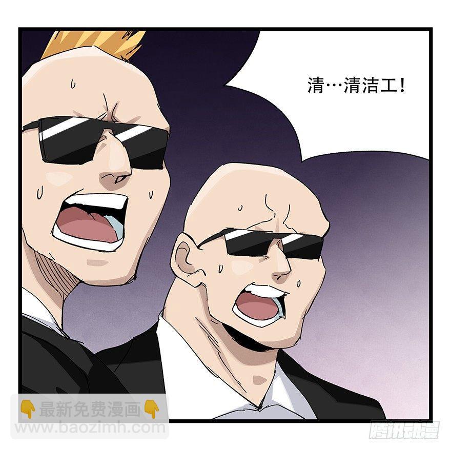 第三十二层（中下）-第111话
