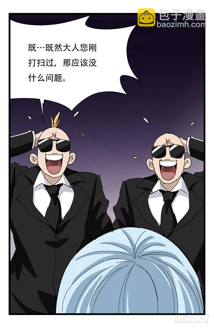 第三十二层（中下）-第111话