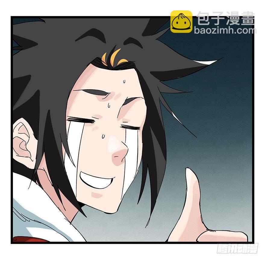 第三十二层（中下）-第111话