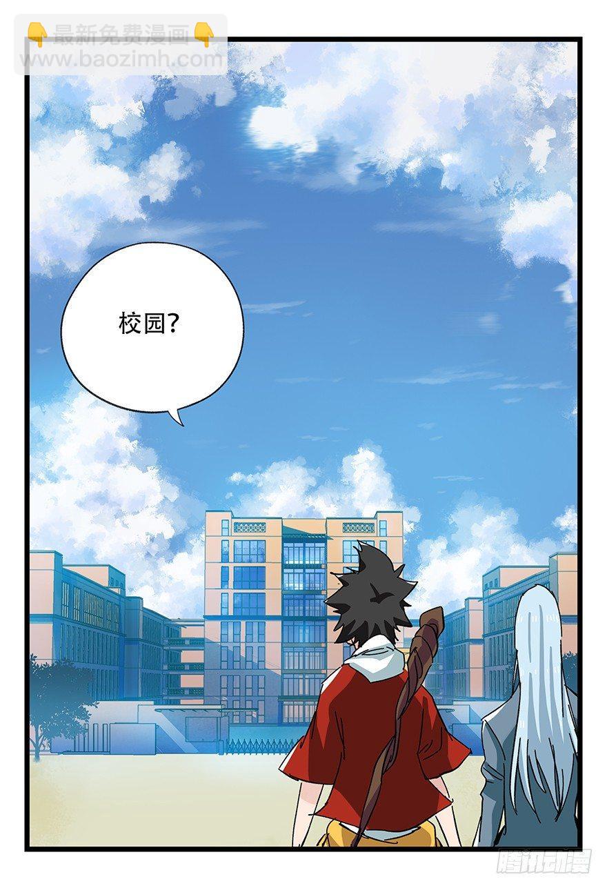 第三十三层（上）(1/2)-第113话