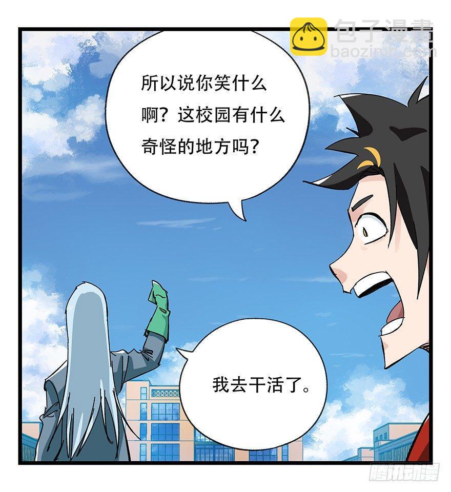 第三十三层（上）(1/2)-第113话