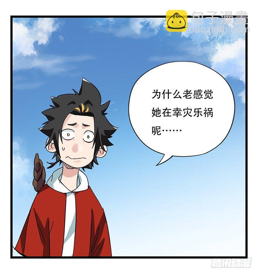 第三十三层（上）(1/2)-第113话