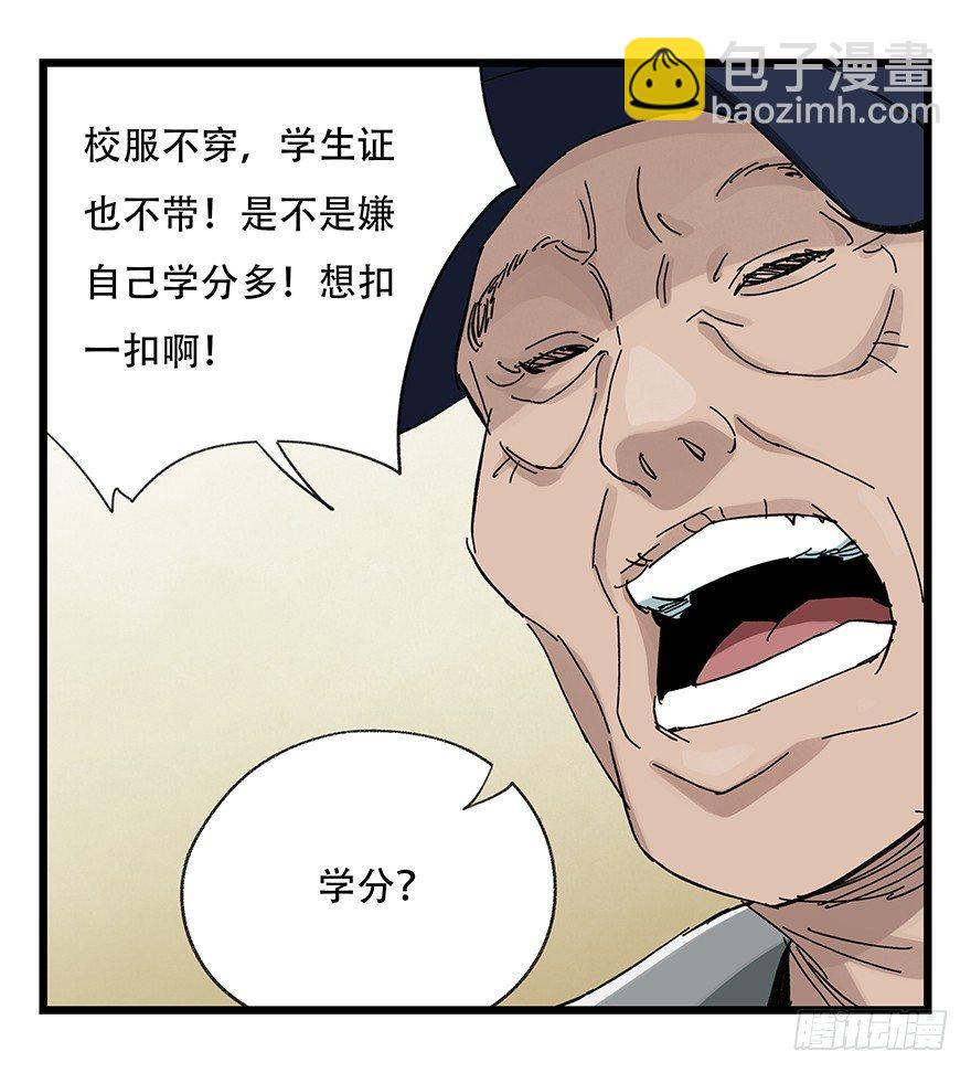 第三十三层（上）(1/2)-第113话
