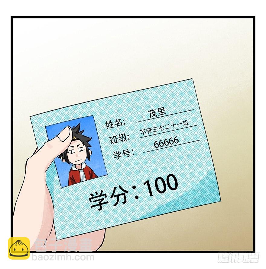 第三十三层（上）(1/2)-第113话