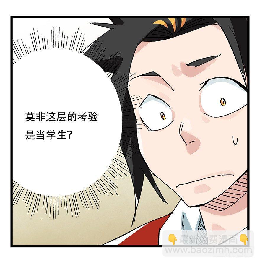 第三十三层（上）(1/2)-第113话