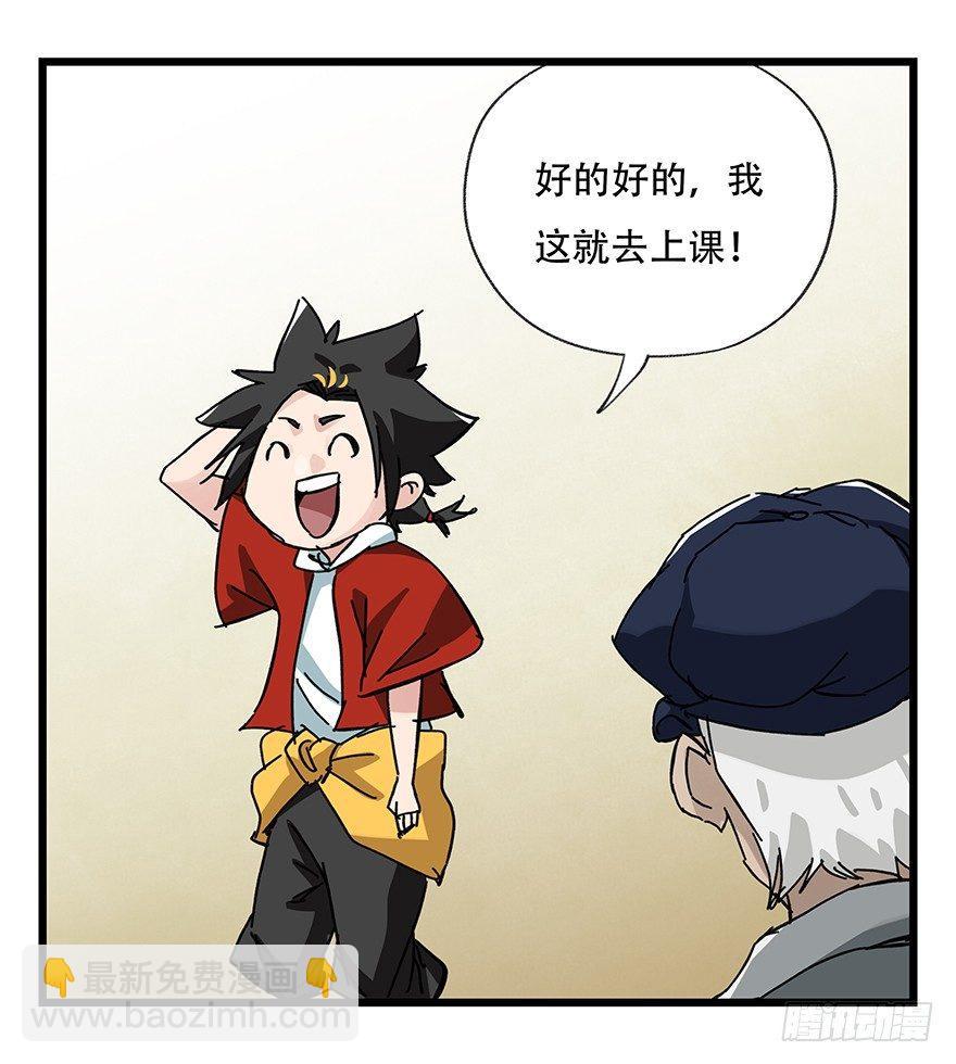 第三十三层（上）(1/2)-第113话