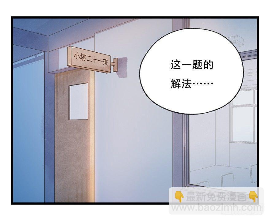 第三十三层（上）(1/2)-第113话